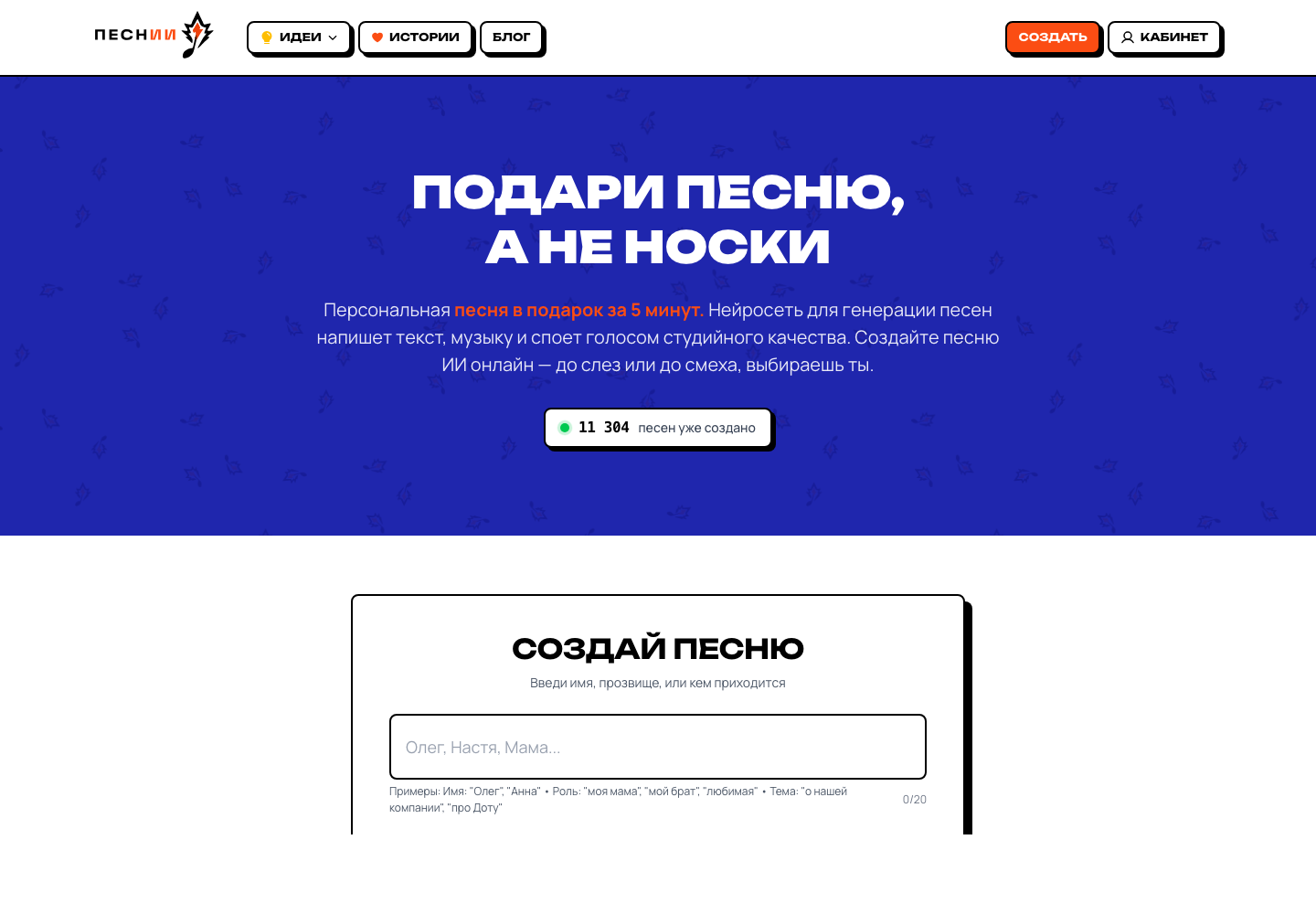 первый экран сайта pesnii.com