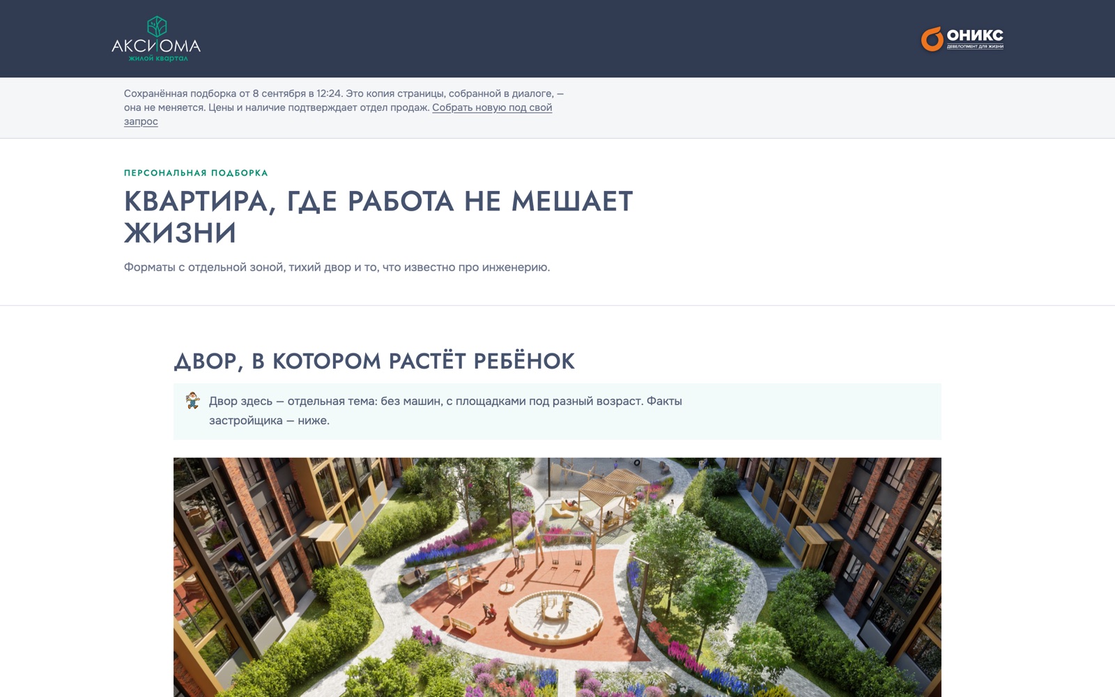 персональная подборка с заголовком «квартира, где работа не мешает жизни»