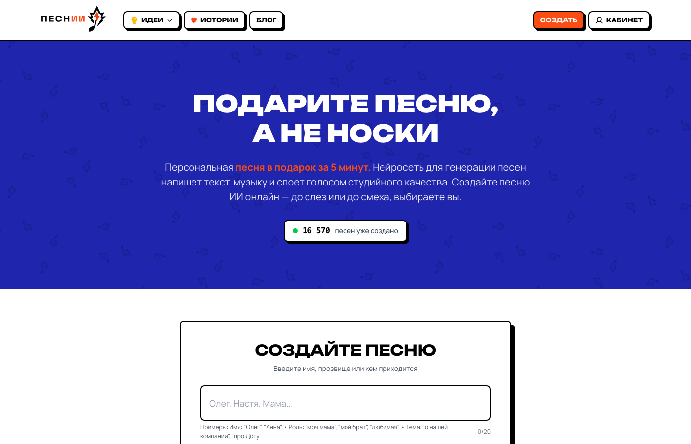 первый экран проекта pesnii.com